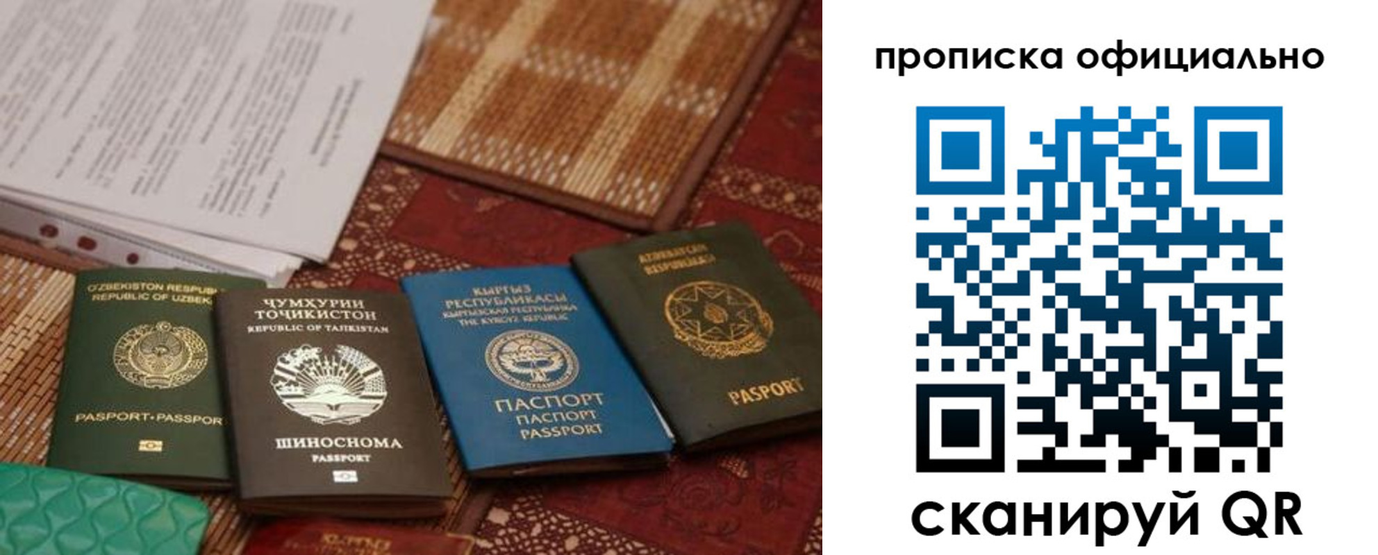 где прописаться в Дзержинском