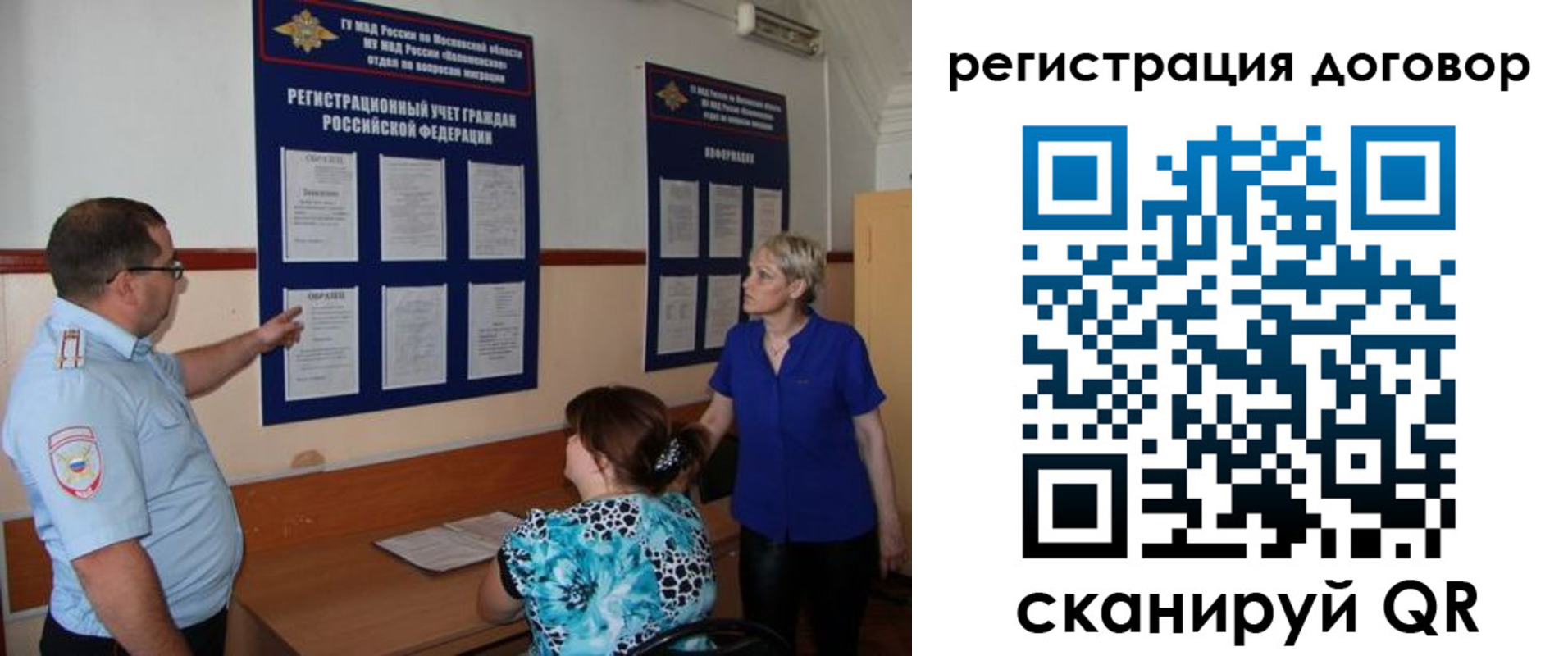 миграционный учет в Дзержинском