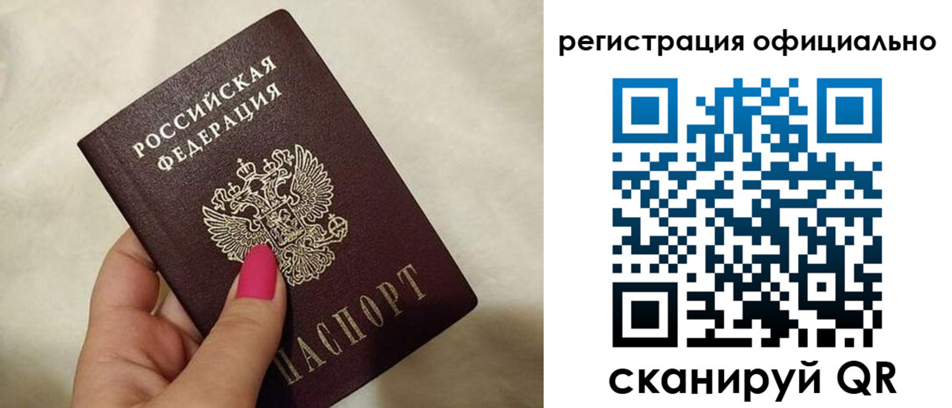 прописка для работы в Дзержинском