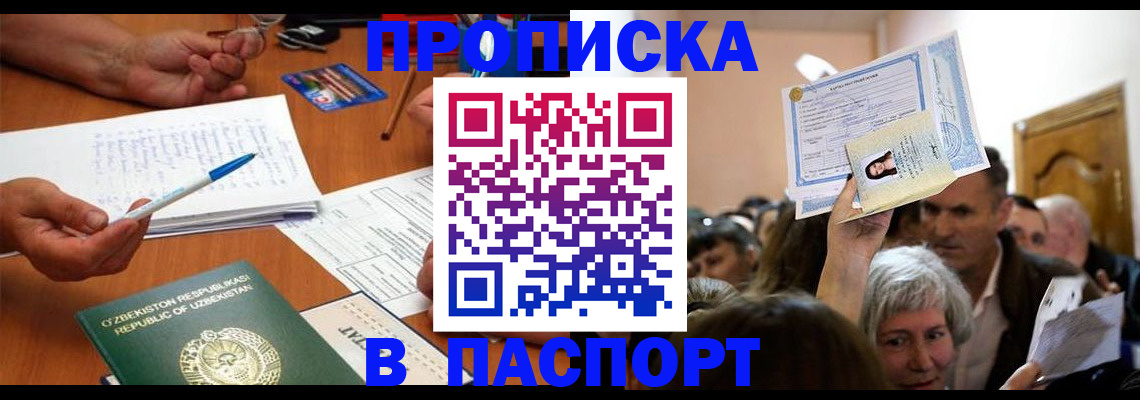 где прописаться в Дзержинском