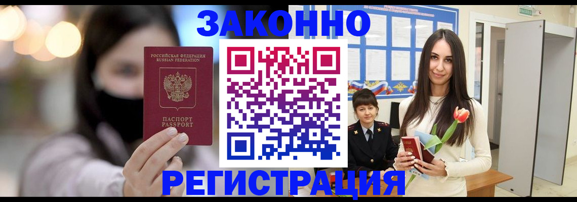 временная регистрация поиск в Дзержинском